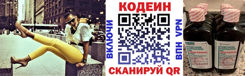 Кодеиновый сироп Lean напиток Lean (лин)  продажа наркотиков  Майский 
