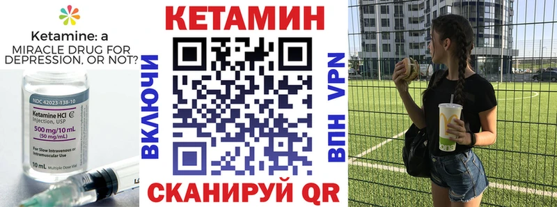 КЕТАМИН VHQ  хочу   Майский 