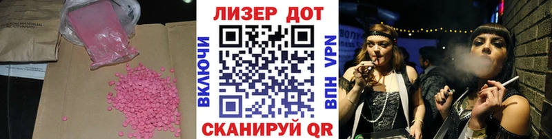 Лсд 25 экстази кислота Майский