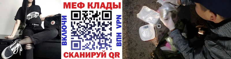 купить закладку  Майский  Мефедрон мука 
