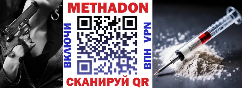 МЕТАДОН белоснежный  Майский 