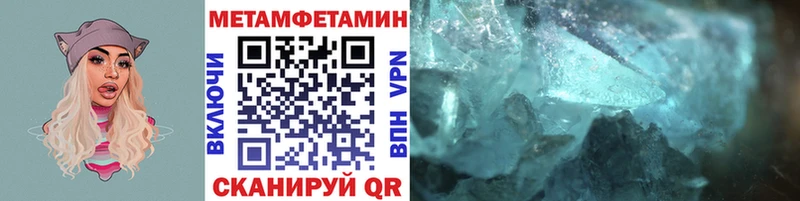 Первитин Methamphetamine  Майский 